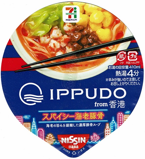 『IPPUDO香港スパイシー海老豚骨』