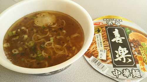 『渋谷 喜楽 中華麺』