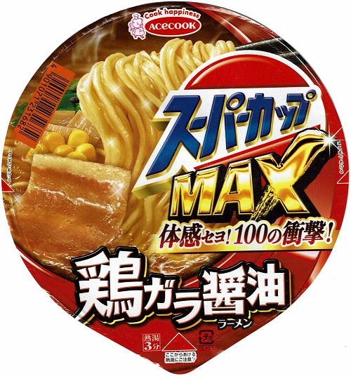 『スーパーカップMAX 鶏ガラ醤油』