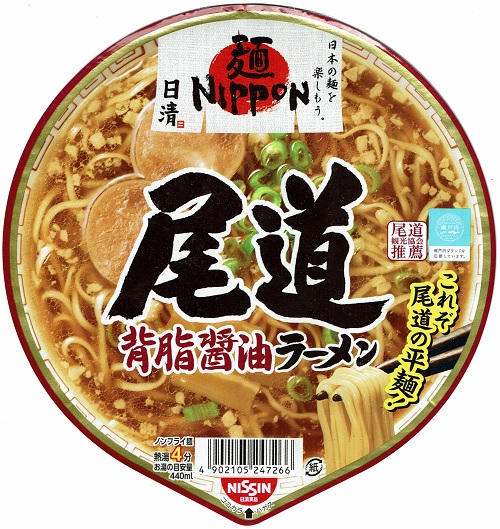 『日清麺NIPPON 尾道背脂醤油ラーメン』