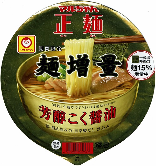 『マルちゃん正麺 芳醇こく醤油 麺増量』