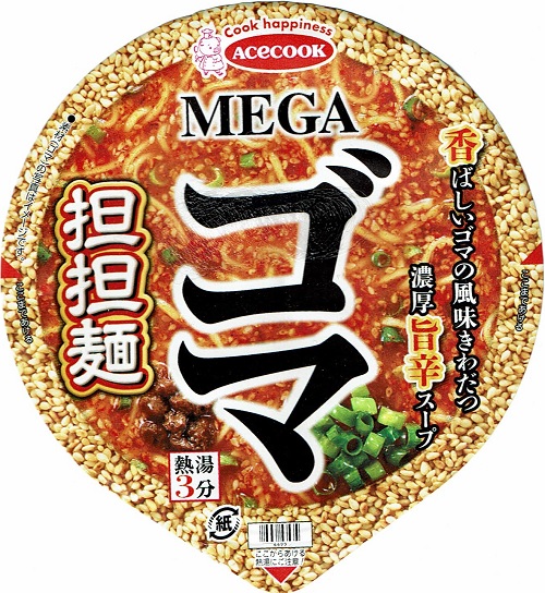 『MEGAゴマ担担麺』
