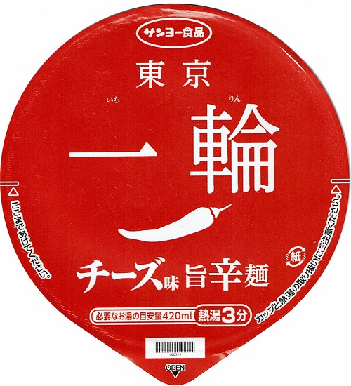『東京 一輪 チーズ味旨辛麺』