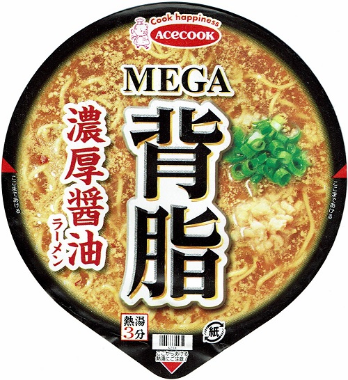 『MEGA背脂 濃厚醤油ラーメン』