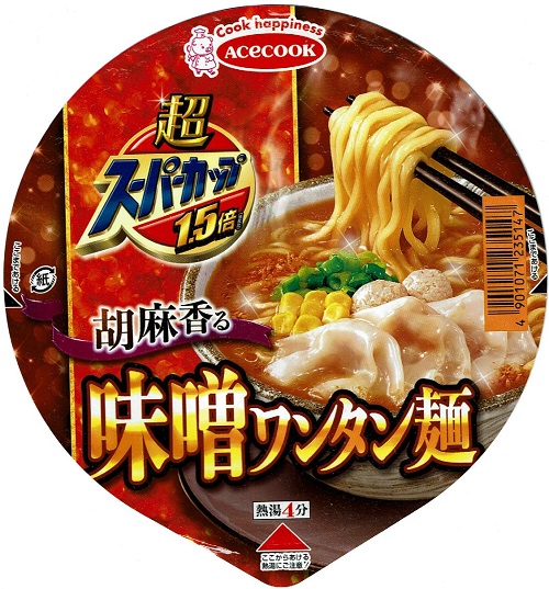 『（コンビニ限定）超スーパーカップ1.5倍 胡麻香る味噌ワンタン麺』