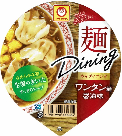 『麺ダイニング ワンタン麺 醤油味』