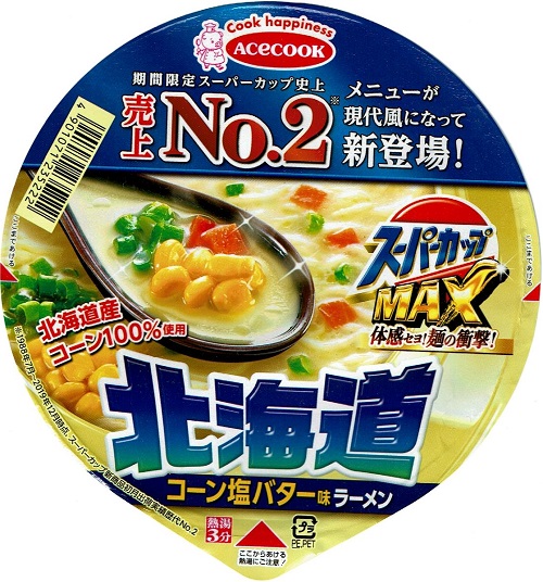 『スーパーカップMAX 北海道コーン塩バター味ラーメン』