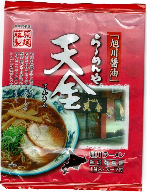 袋麺31杯目 藤原製麺『らーめんや天金旭川醤油』