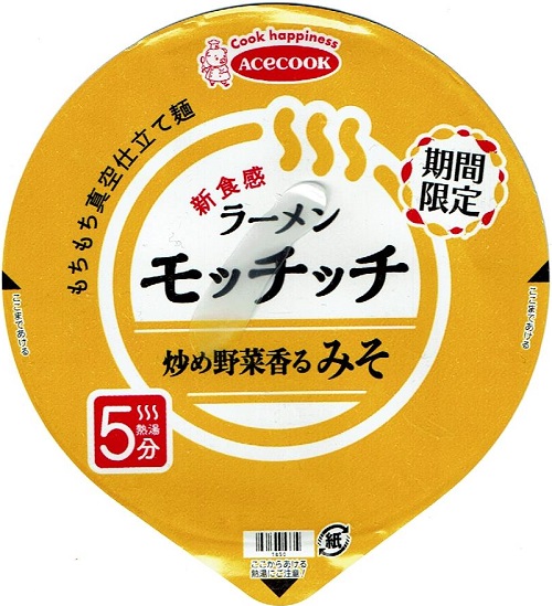 『ラーメンモッチッチ 炒め野菜香るみそ』