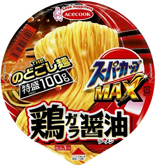 『スーパーカップMAX 鶏ガラ醤油ラーメン』