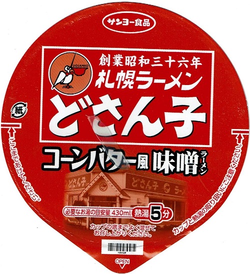 『札幌ラーメンどさん子監修 コーンバター風味噌ラーメン』