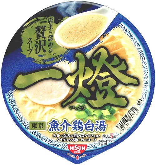 カップ麺1745杯目 日清『麺屋一燈 東京濃厚魚介鶏白湯』