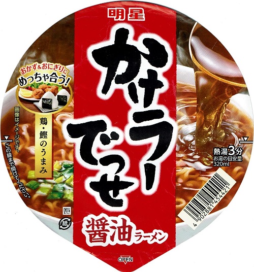 『かけラーでっせ 醤油ラーメン』