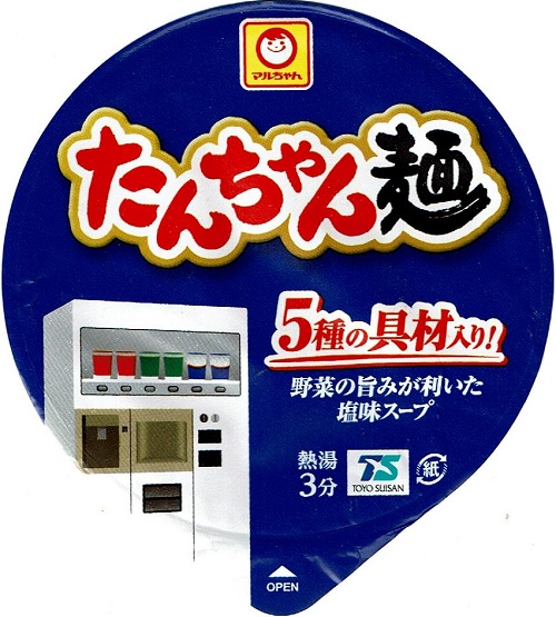 『縦型ビッグ たんちゃん麺』