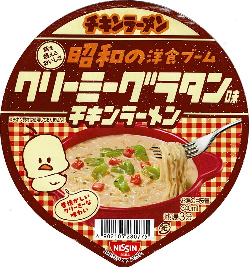 『チキンラーメンどんぶり 昭和の洋食ブーム クリーミーグラタン味』