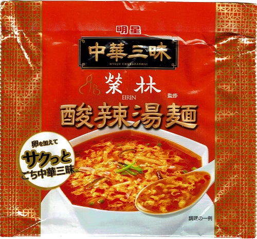 『中華三昧 榮林 酸辣湯麺』