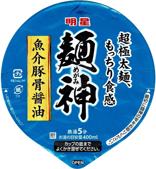 『麺神カップ 魚介豚骨醤油』