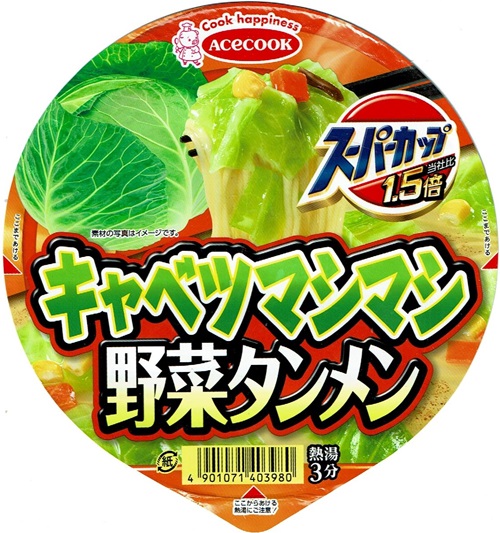 『スーパーカップ1.5倍 キャベツマシマシ野菜タンメン』