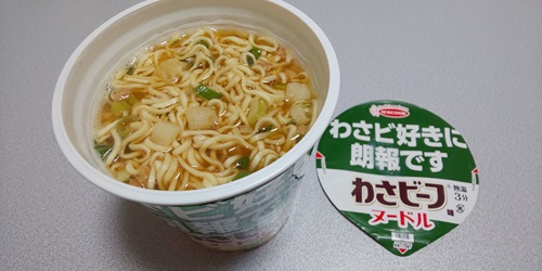 『わさビ好きに朗報です わさビーフ味ヌードル』