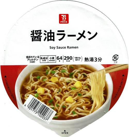 『セブン・ザ・プライス 醤油ラーメン』