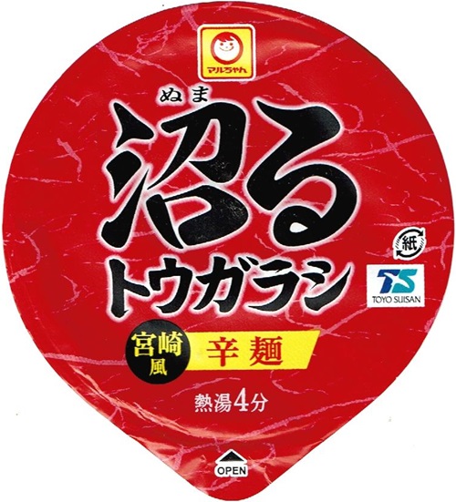 『沼るトウガラシ 宮崎風辛麺』