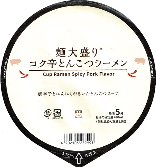 『麺大盛り コク辛とんこつラーメン』