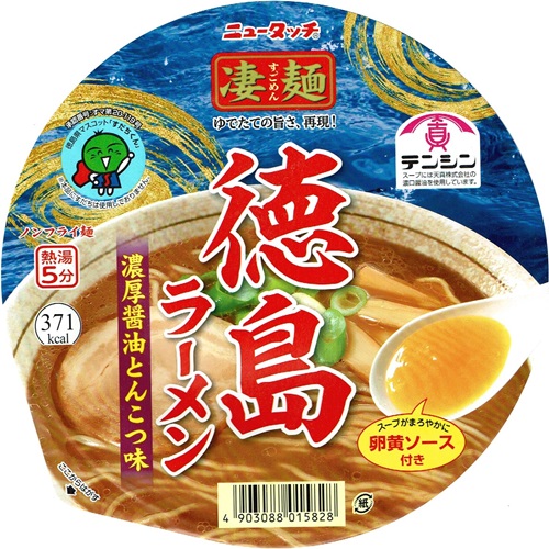 『凄麺 徳島ラーメン濃厚醤油とんこつ味』