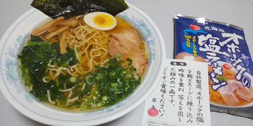 『オホーツクの塩ラーメン』