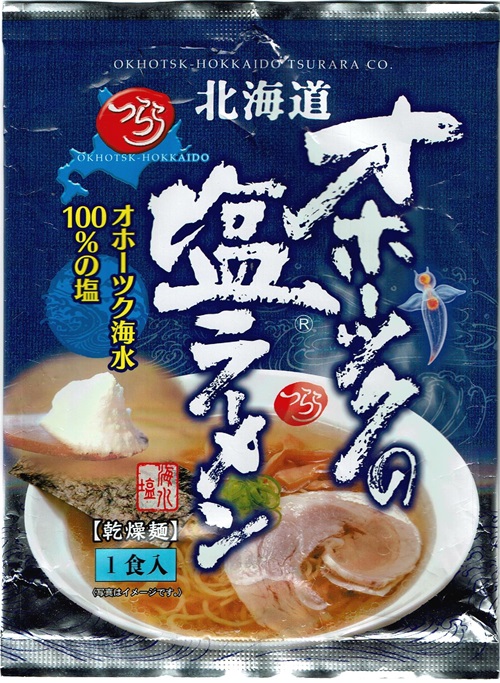 『オホーツクの塩ラーメン』