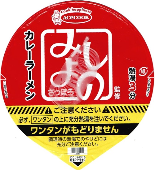 『みよしの監修 カレーラーメン』