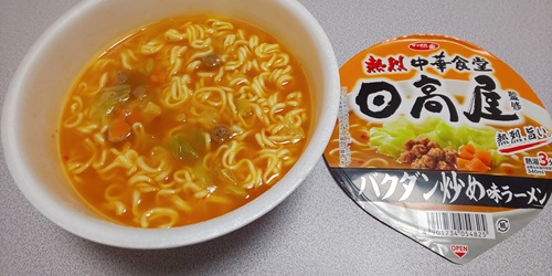 『日高屋監修 バクダン炒め味ラーメン』