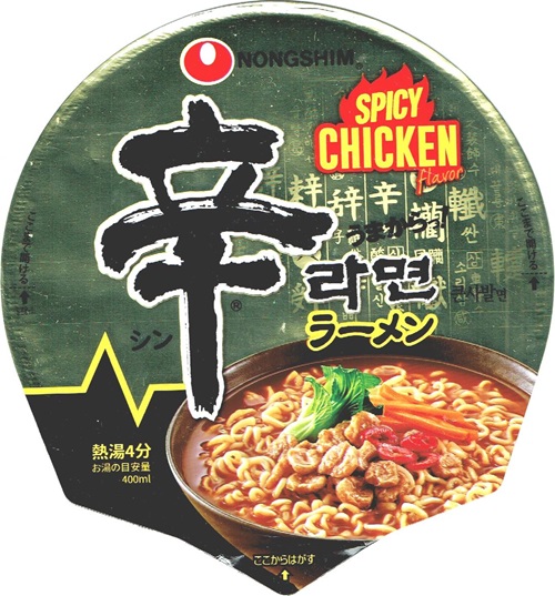 『辛ラーメン スパイシーチキン カップ』