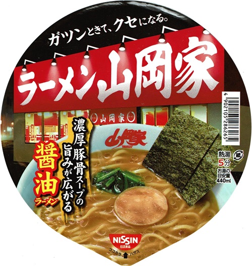 『ラーメン山岡家 醤油ラーメン』