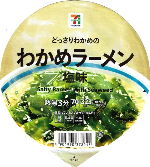 『わかめラーメン 塩味』