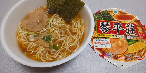 『中華そば処 琴平荘 中華そば』