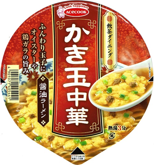 『飲茶ダイニング かき玉中華醤油ラーメン』