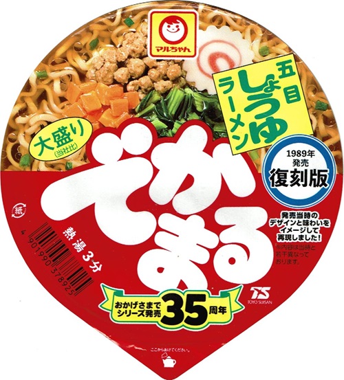 『復刻版 でかまる 五目しょうゆラーメン』