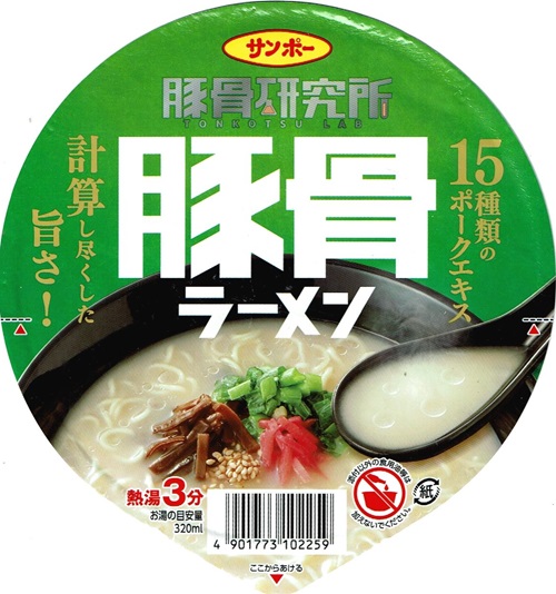 『豚骨研究所 豚骨ラーメン』