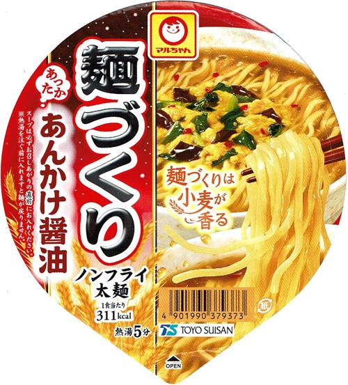 『麺づくり あったか あんかけ醤油』