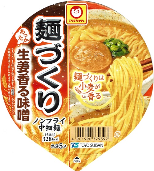 『麺づくり あったか 生姜香る味噌』