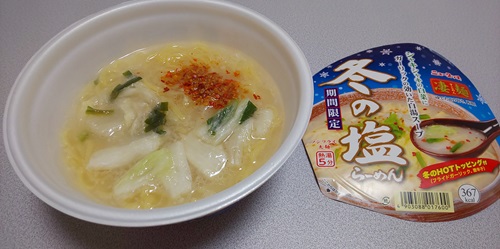 『凄麺 冬の塩らーめん』