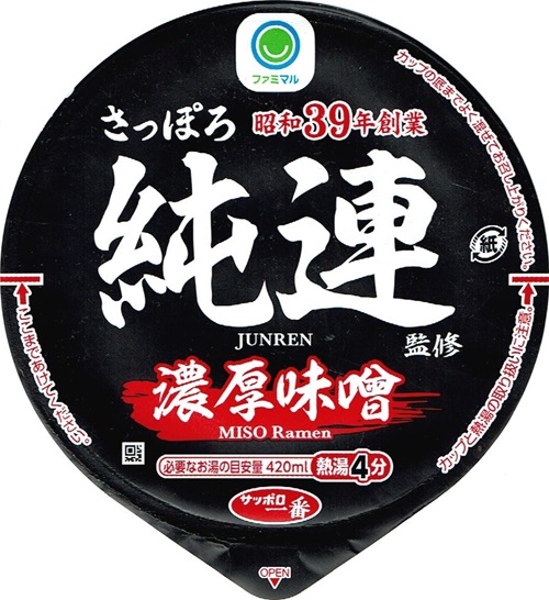 『さっぽろ純連監修 濃厚味噌ラーメン』