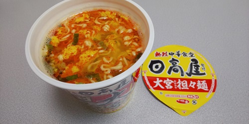 『日高屋監修 大宮担々麺』