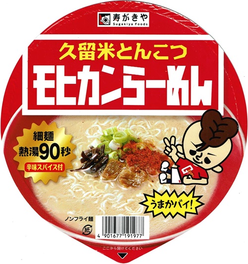 『久留米とんこつ モヒカンラーメン』