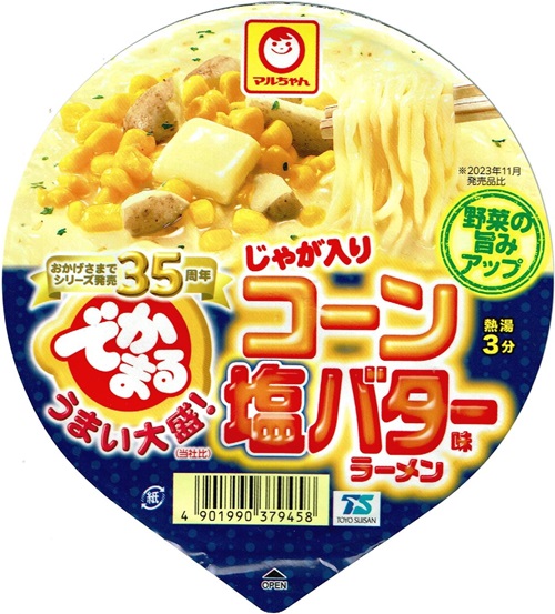 『でかまる じゃが入りコーン塩バター味ラーメン』