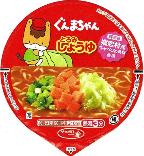 『ぐんまちゃん とろみしょうゆ』