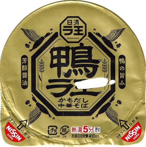 『日清ラ王 鴨ラ王 かもだし中華そば』