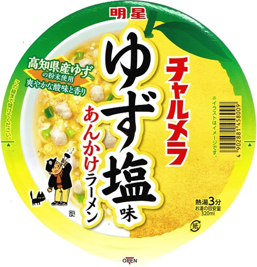 『チャルメラどんぶり ゆず塩味あんかけラーメン』