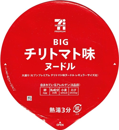 『チリトマトヌードルBIG』