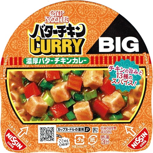 『カップヌードルBIG バターチキンカレー』